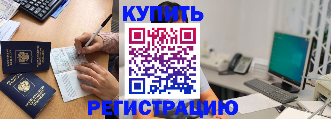 прописка ребенка в Инзе