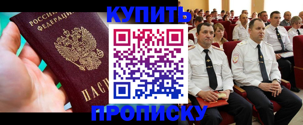 временная регистрация в Инзе